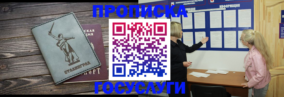 прописка иностранных граждан в Верхнем Тагиле