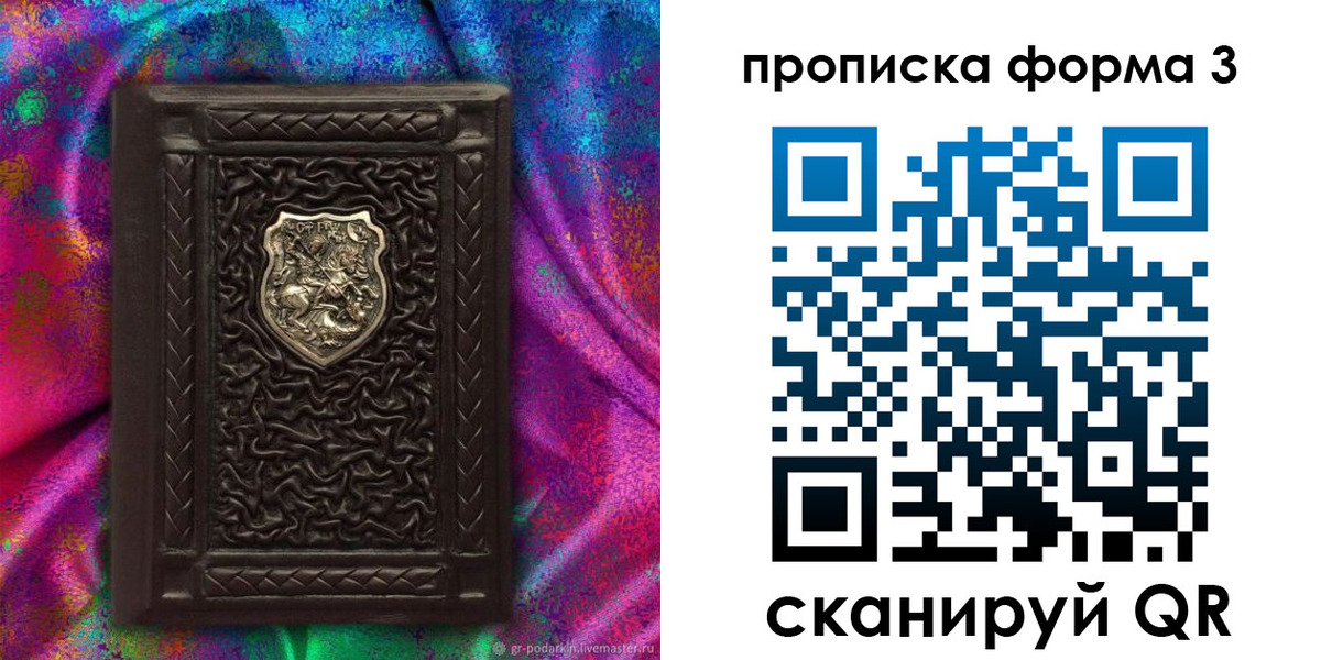 временная регистрация поиск в Верхнем Тагиле