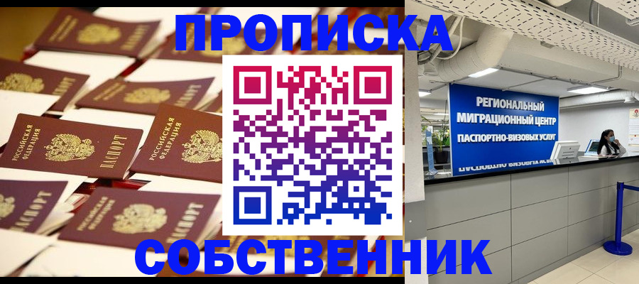 прописка в Верхнем Тагиле