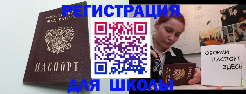 прописка 2025 в Верхнем Тагиле