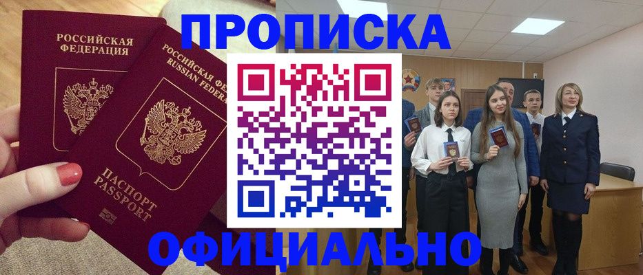 временная регистрация купить в Верхнем Тагиле