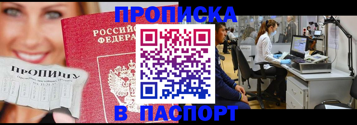 временная регистрация для всех в Верхнем Тагиле