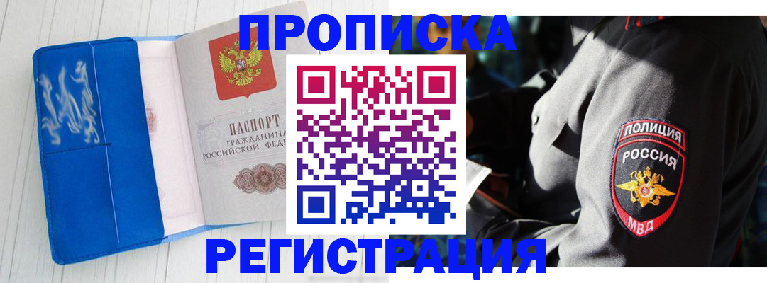 временная регистрация поиск в Верхнем Тагиле