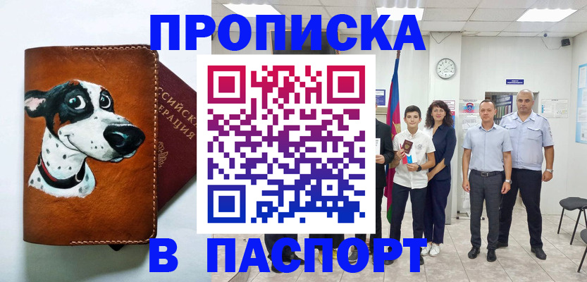 прописка ребенка в Верхнем Тагиле