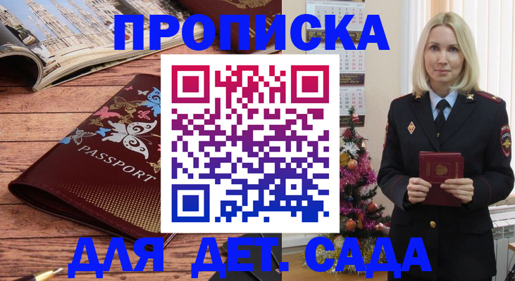 регистрация для школы в Верхнем Тагиле
