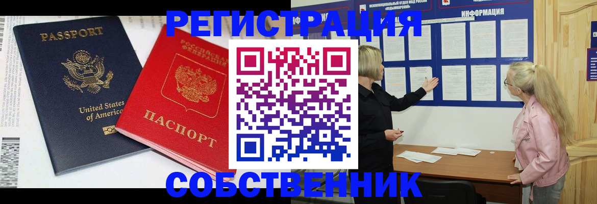 временная регистрация в квартире в Верхнем Тагиле