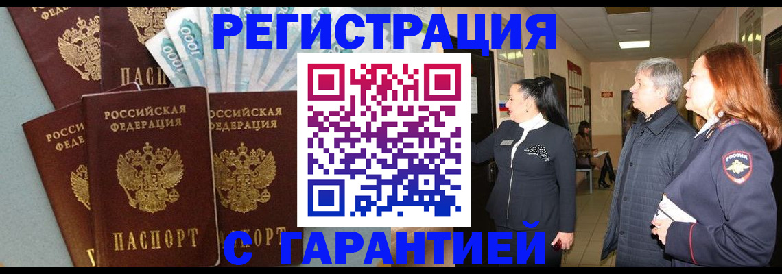 временная регистрация поиск в Верхнем Тагиле